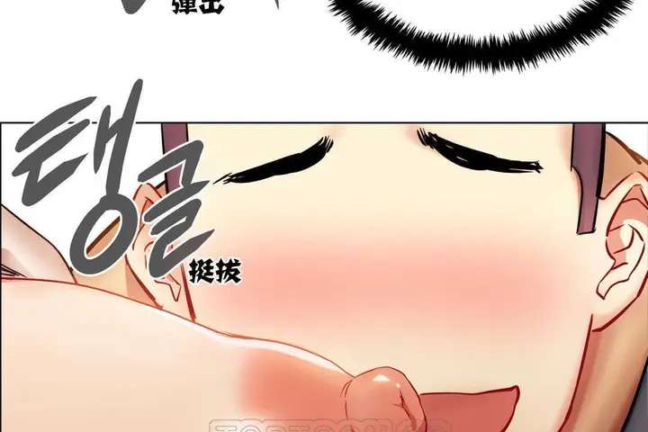 漫画《出租女孩》第3话第81张图