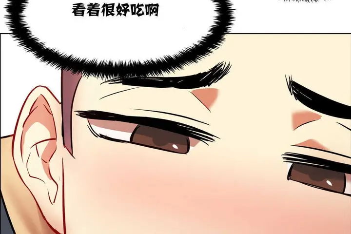 漫画《出租女孩》第3话第83张图