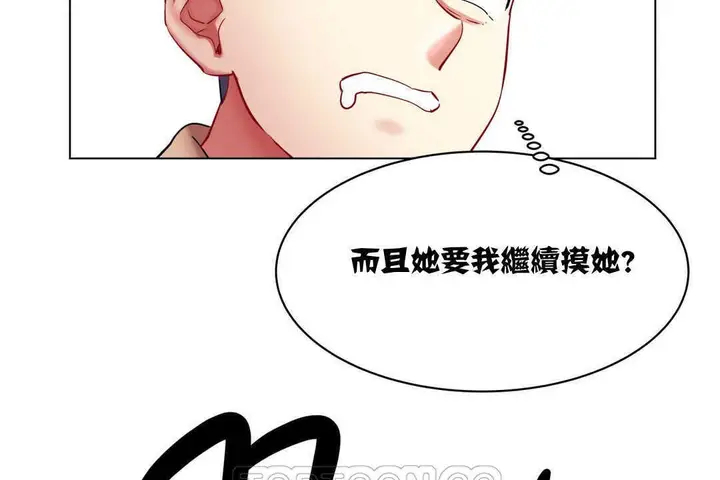 漫画《出租女孩》第3话第9张图