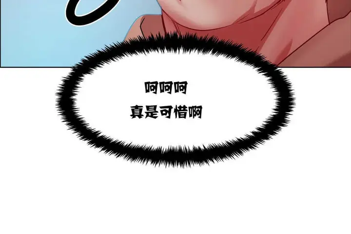 漫画《出租女孩》第4话第101张图