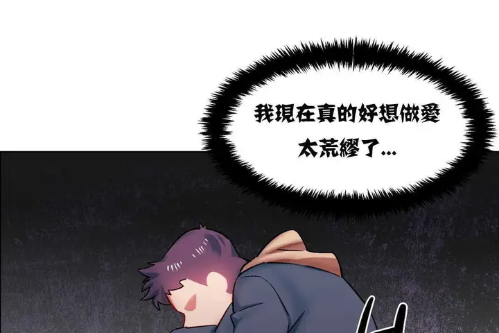 漫画《出租女孩》第4话第103张图