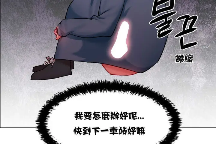 漫画《出租女孩》第4话第104张图