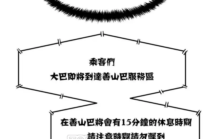 漫画《出租女孩》第4话第105张图
