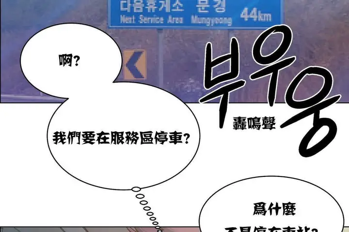 漫画《出租女孩》第4话第107张图