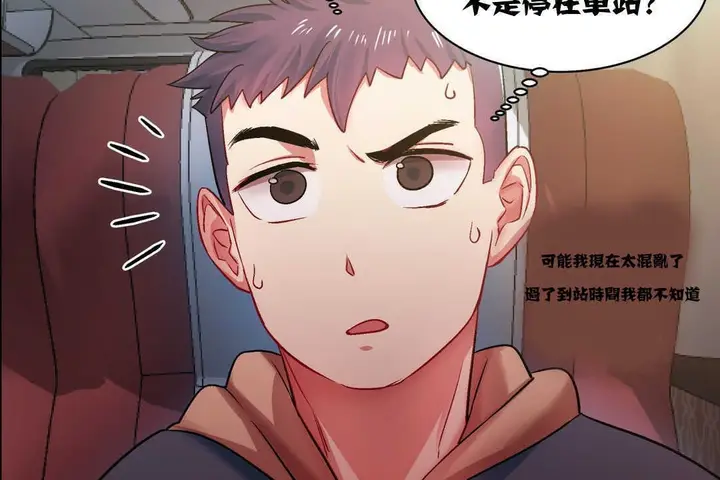 漫画《出租女孩》第4话第108张图