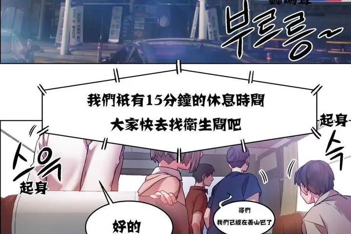 漫画《出租女孩》第4话第110张图