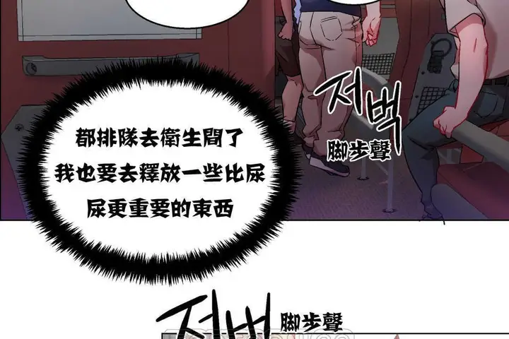 漫画《出租女孩》第4话第111张图