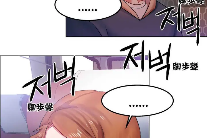 漫画《出租女孩》第4话第113张图