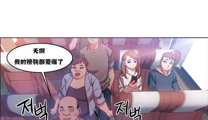 漫画《出租女孩》第4话第115张图