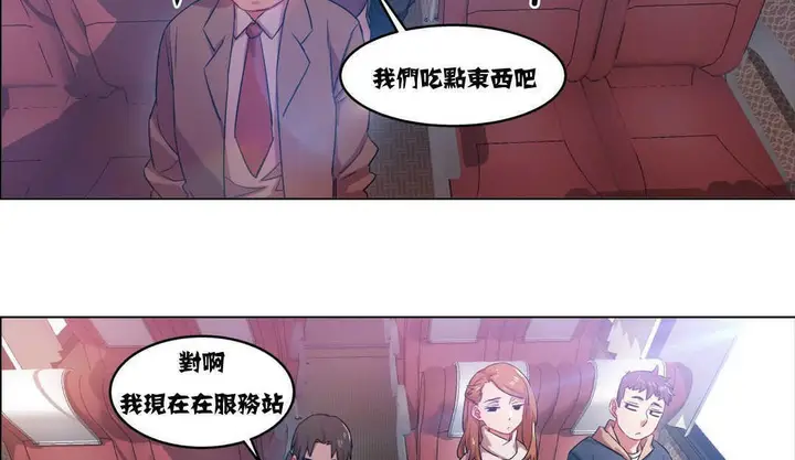 漫画《出租女孩》第4话第116张图