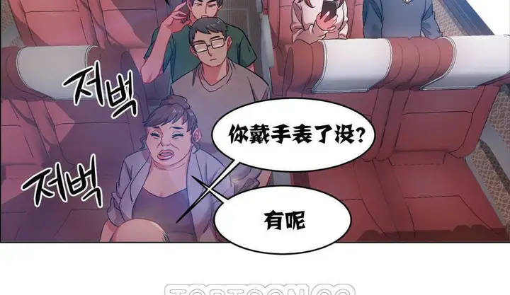 漫画《出租女孩》第4话第117张图