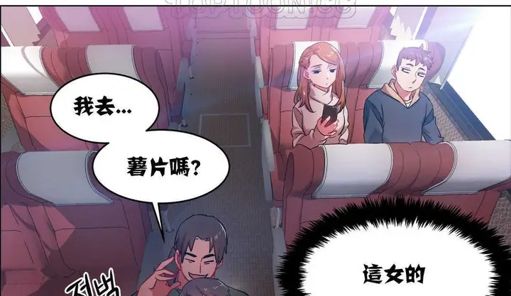 漫画《出租女孩》第4话第118张图