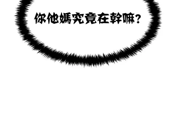 漫画《出租女孩》第4话第12张图