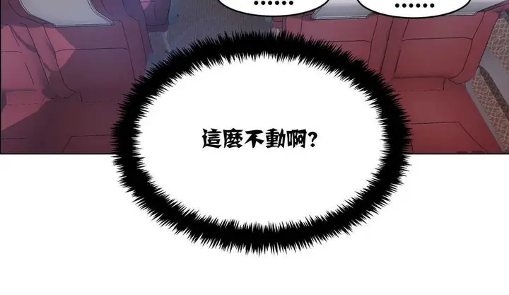 漫画《出租女孩》第4话第120张图