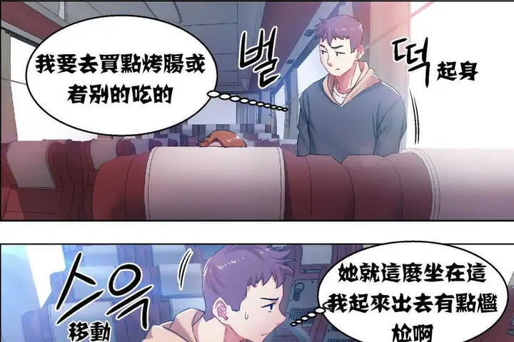漫画《出租女孩》第4话第121张图