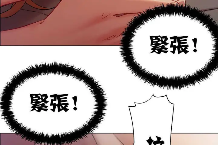 漫画《出租女孩》第4话第14张图