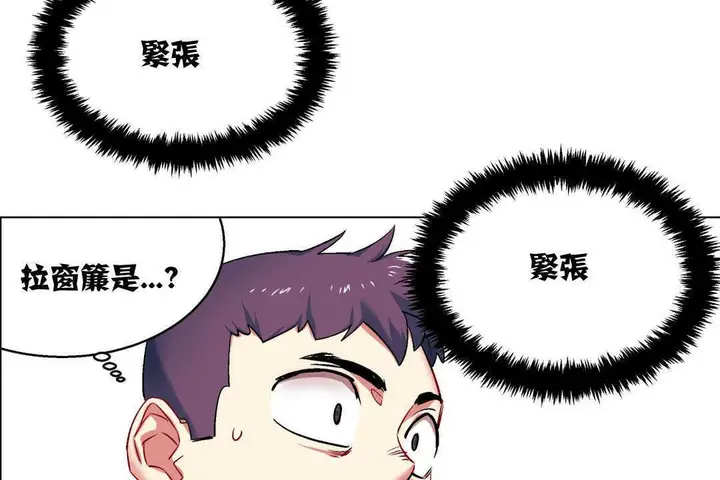 漫画《出租女孩》第4话第143张图