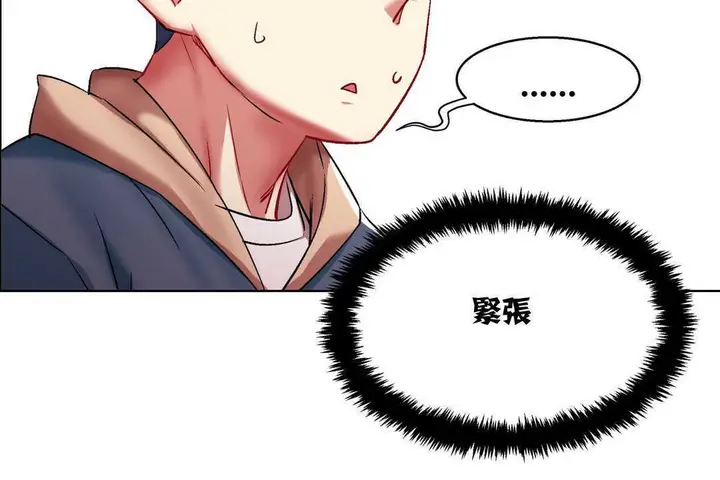 漫画《出租女孩》第4话第144张图