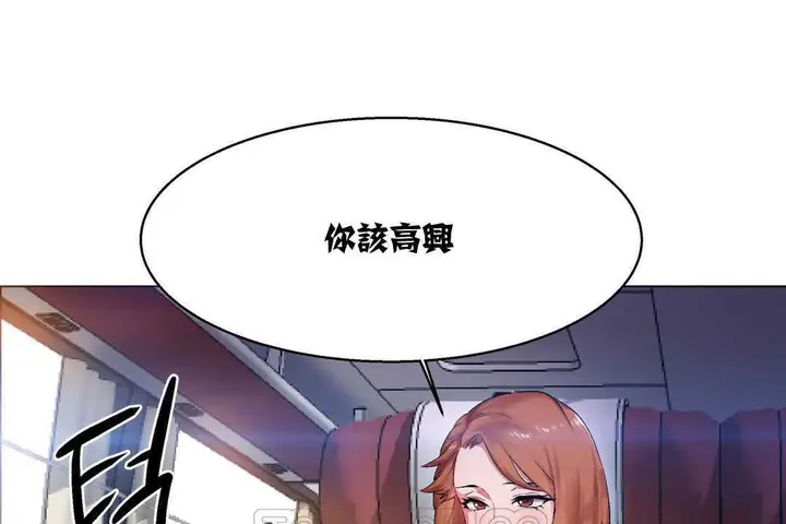 漫画《出租女孩》第4话第147张图