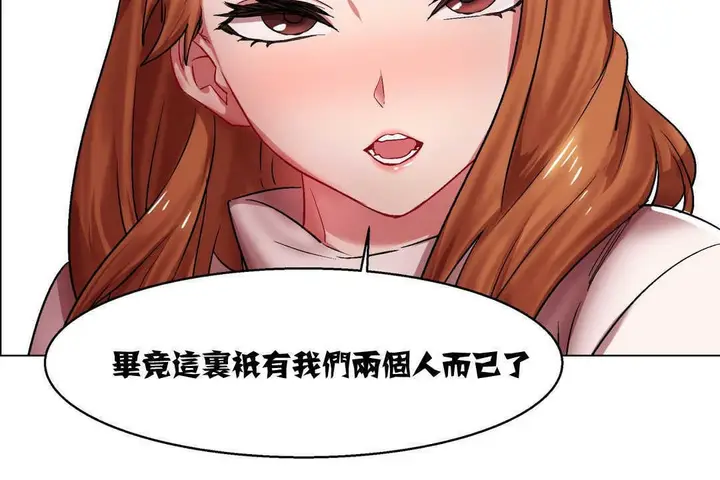 漫画《出租女孩》第4话第150张图