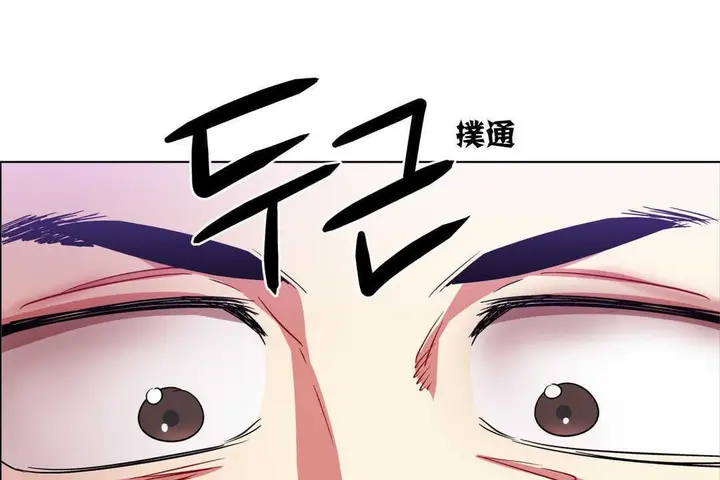 漫画《出租女孩》第4话第151张图