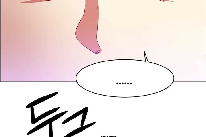 漫画《出租女孩》第4话第152张图