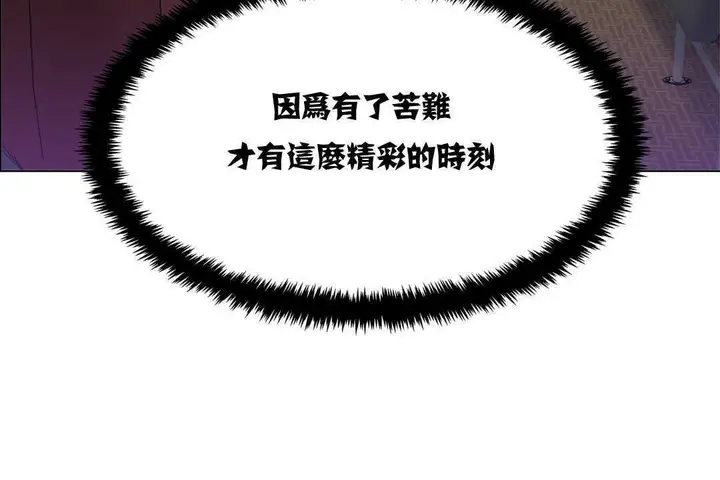 漫画《出租女孩》第4话第156张图