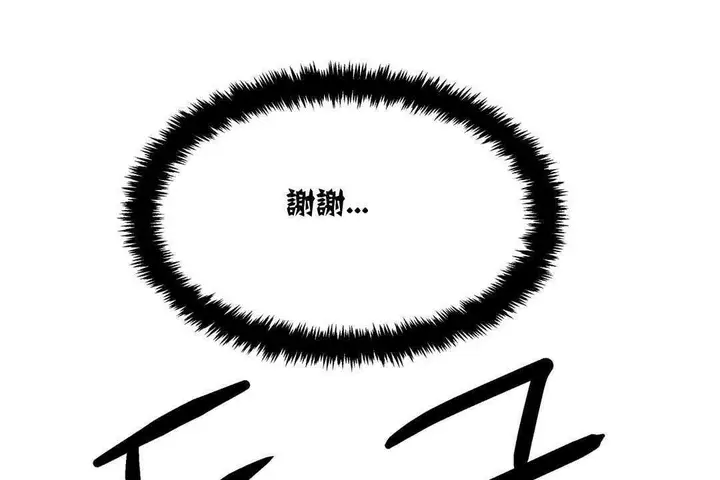 漫画《出租女孩》第4话第157张图
