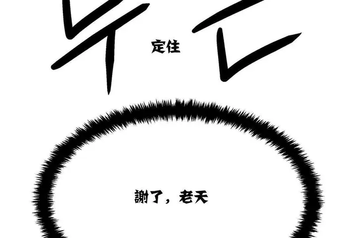 漫画《出租女孩》第4话第158张图
