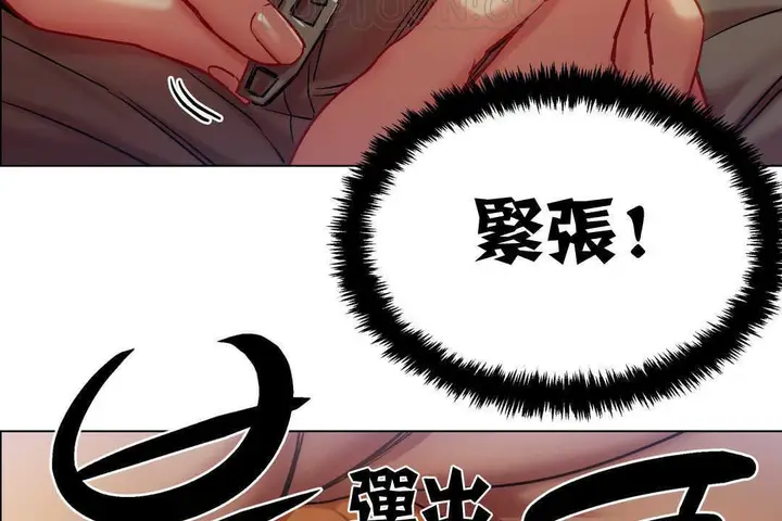 漫画《出租女孩》第4话第16张图