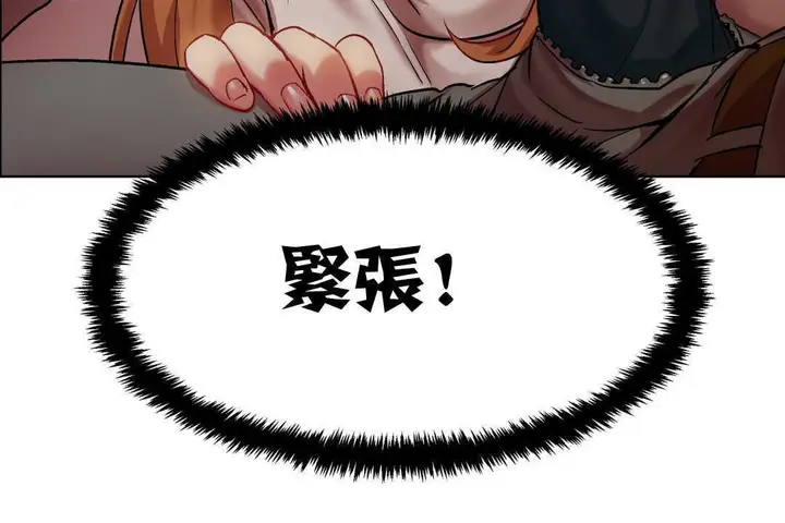 漫画《出租女孩》第4话第18张图