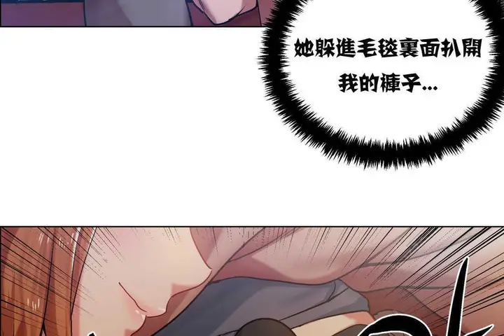 漫画《出租女孩》第4话第20张图