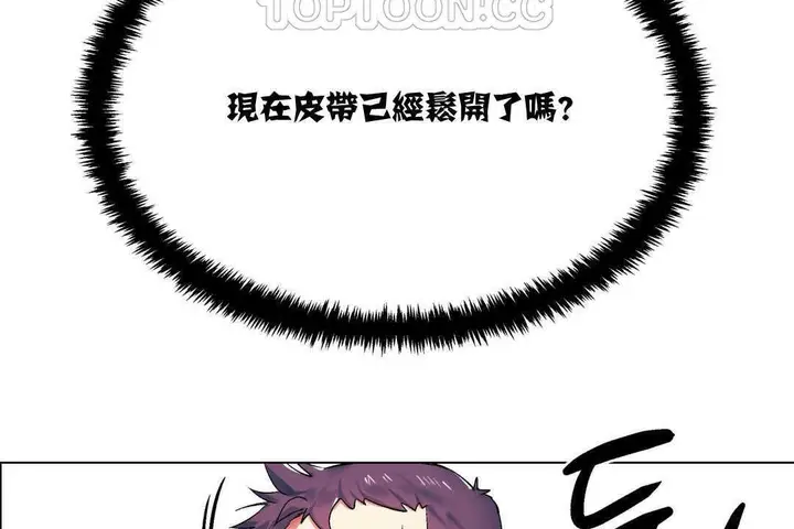 漫画《出租女孩》第4话第22张图