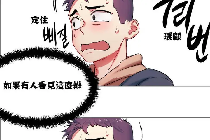 漫画《出租女孩》第4话第23张图