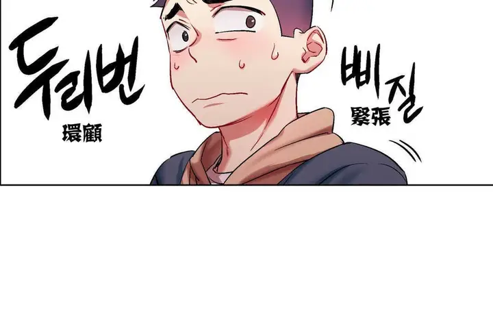 漫画《出租女孩》第4话第24张图