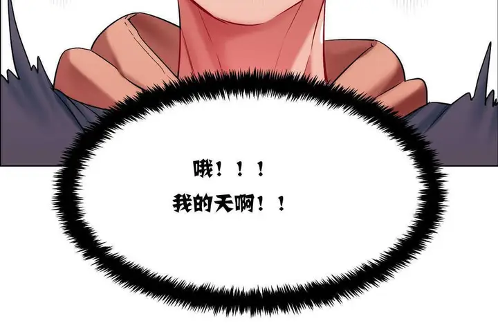 漫画《出租女孩》第4话第30张图