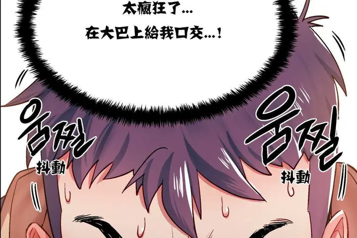 漫画《出租女孩》第4话第47张图