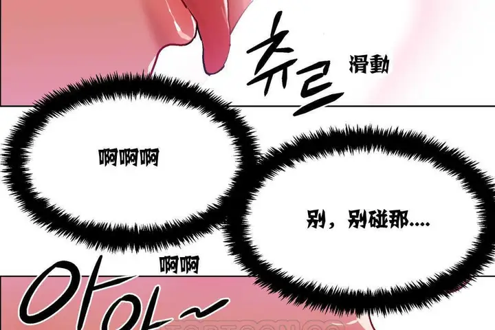 漫画《出租女孩》第4话第51张图