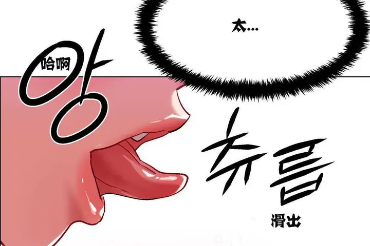 漫画《出租女孩》第4话第53张图