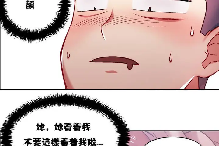 漫画《出租女孩》第4话第59张图