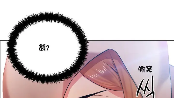 漫画《出租女孩》第4话第61张图