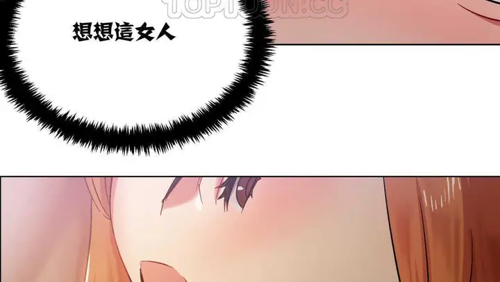 漫画《出租女孩》第4话第64张图