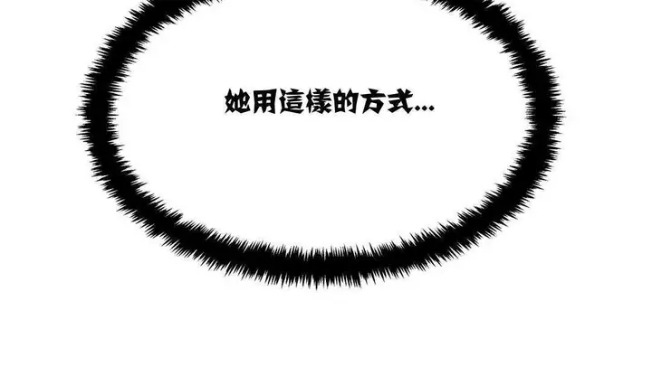 漫画《出租女孩》第4话第66张图