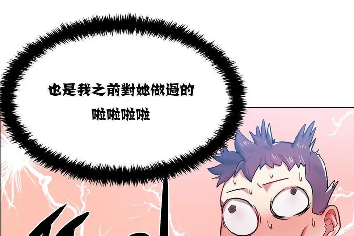 漫画《出租女孩》第4话第67张图