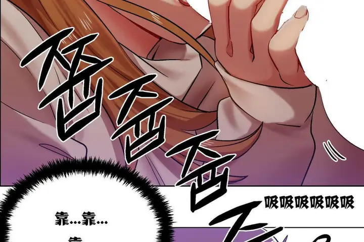 漫画《出租女孩》第4话第71张图