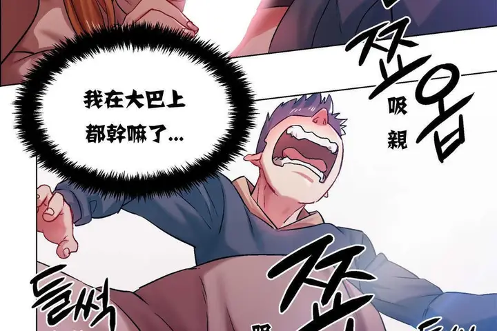 漫画《出租女孩》第4话第74张图