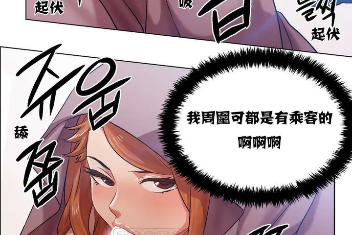 漫画《出租女孩》第4话第75张图