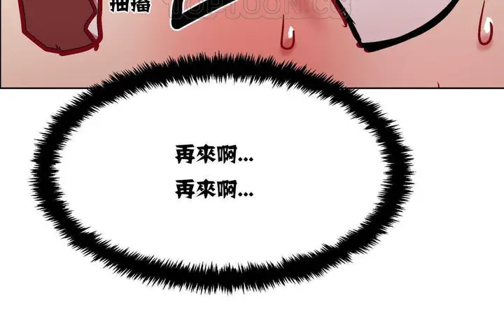 漫画《出租女孩》第4话第82张图