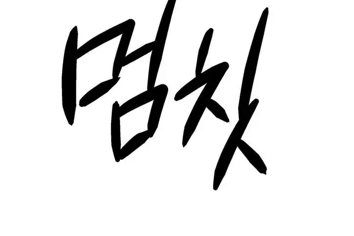 漫画《出租女孩》第4话第84张图