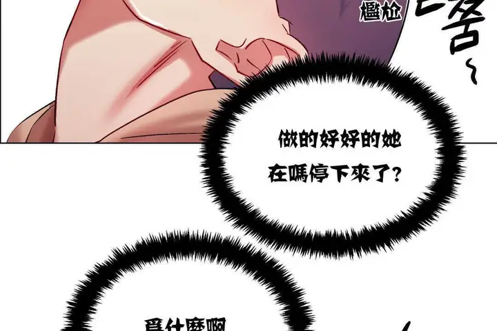 漫画《出租女孩》第4话第86张图